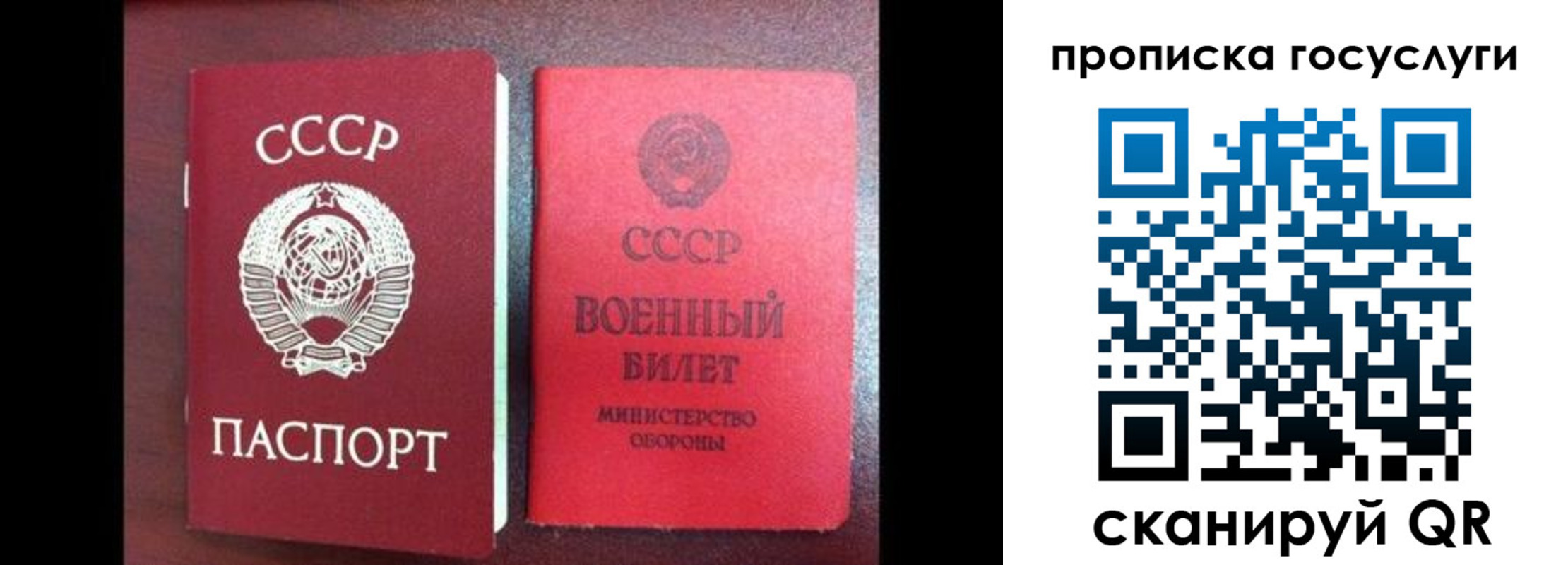 прописка регистрация в Ухте
