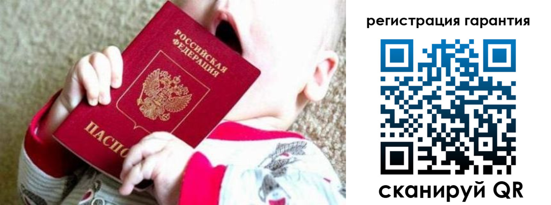 временная регистрация законно в Ухте