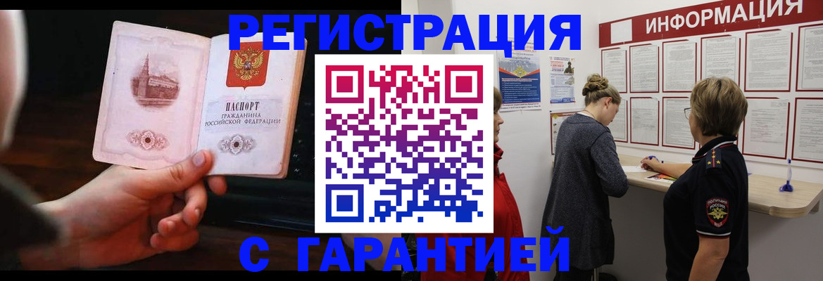 прописка поиск в Ухте