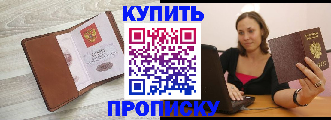 временная прописка в Ухте