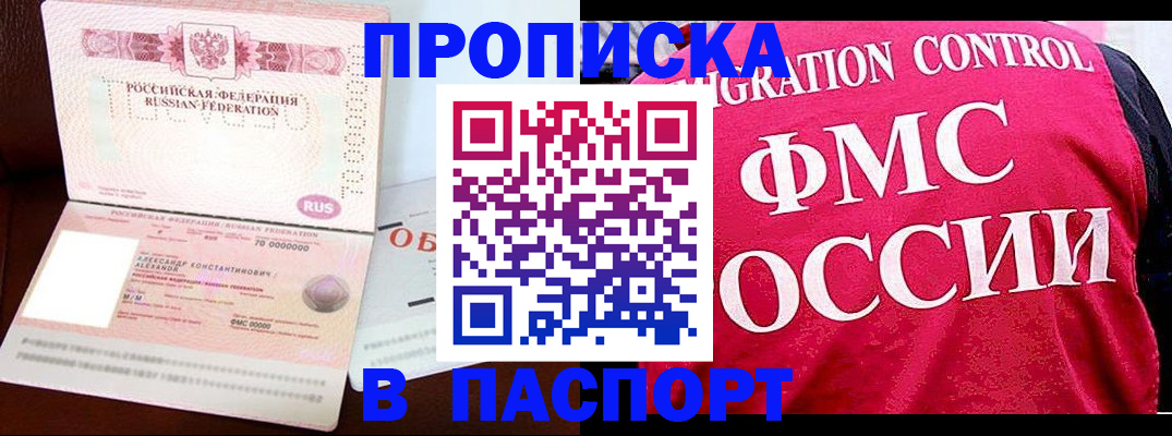 прописка для военкомата в Ухте
