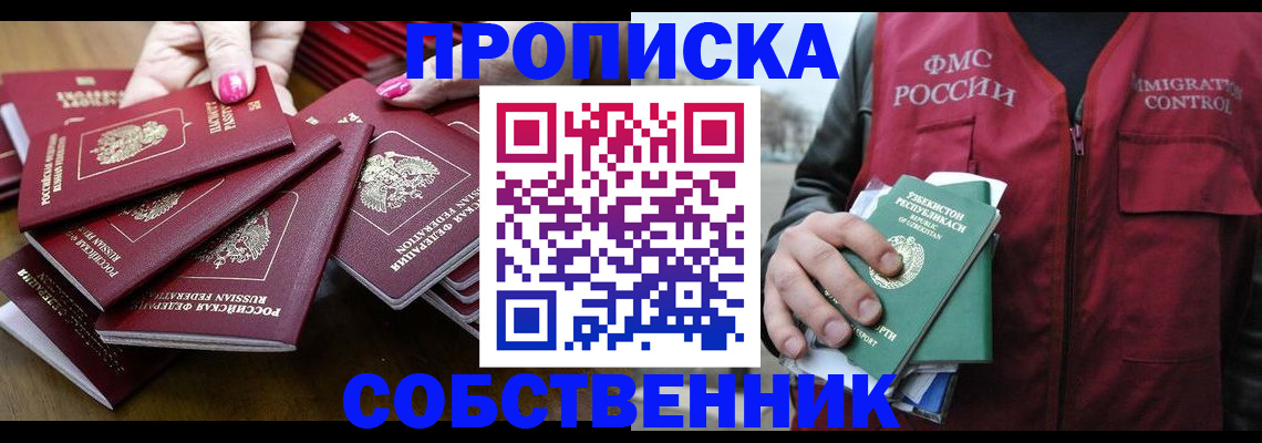 временная регистрация поиск в Ухте